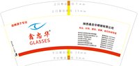 13250729鑫忠华7盎司1万个：依赖变成罪356528 一次性定制纸杯、一次性广告纸杯设计图