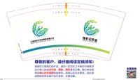 https://tcs.teambition.net/thumbnail/313ke35db89df7825d185db3f9df35f38901/w/200/h/200纸杯定做 设计图附件