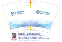 12250716中大元通线缆12盎司1千：dylfsd 一次性定制纸杯、一次性广告纸杯设计图