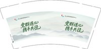 12250716党群连心 9盎司10000个：扯线娃娃6090742 一次性定制纸杯、一次性广告纸杯设计图