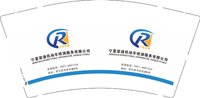 12250802（有改）荣通机动车检测站9盎司1千只：（收据108元）月湖李立锋 一次性定制纸杯、一次性广告纸杯设计图