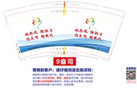 12250715破陈规 除陋习9盎司加厚1万：tb563628710 一次性定制纸杯、一次性广告纸杯设计图