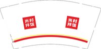 3140720 米村拌饭 9盎司5000个：250719-251055337150065 一次性定制纸杯、一次性广告纸杯设计图