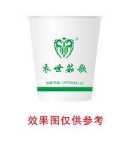 12250710（有改）衣世茹歌7盎司1万个 ：xiguijian 一次性定制纸杯、一次性广告纸杯设计图