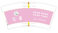12250726花喜7盎司1千个：水晶水晶hyn 一次性定制纸杯、一次性广告纸杯设计图