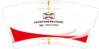 https://tcs.teambition.net/thumbnail/313ke4cc276b27b423e942fd867eb93bdaa7/w/200/h/200纸杯定做 设计图附件