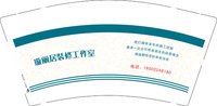 12250722璇丽居装修工作室 9盎司加厚1000个：红星闪闪820088212 一次性定制纸杯、一次性广告纸杯设计图