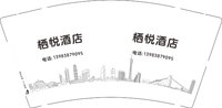 12250722栖悦酒店9盎司1千：黄思喻 一次性定制纸杯、一次性广告纸杯设计图