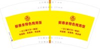 https://tcs.teambition.net/thumbnail/313ke5015fdb50e4d04222d6d7286145f7a9/w/200/h/200纸杯定做 设计图附件