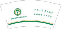 12250716谷安公司 9盎司1000个：sky赵瑞彬 一次性定制纸杯、一次性广告纸杯设计图