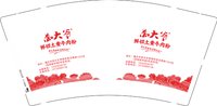 12250801万大爷 9盎司1千：tb141214498 一次性定制纸杯、一次性广告纸杯设计图