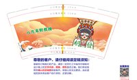 12250708八方来财 9盎司1千：楚州小雨中 一次性定制纸杯、一次性广告纸杯设计图