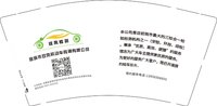 12250717双凤检测9盎司5千个（发邮政）：wospsps 一次性定制纸杯、一次性广告纸杯设计图