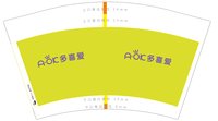 12250731 多喜爱 12盎司2千个：半个太阳的一半 一次性定制纸杯、一次性广告纸杯设计图