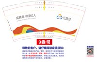 https://tcs.teambition.net/thumbnail/313ke652822dd57dcdd5ecf2840dd09f6542/w/200/h/200纸杯定做 设计图附件