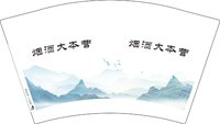 12250724烟酒大本营 12盎司1000个：t_1478481638510_0 一次性定制纸杯、一次性广告纸杯设计图