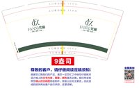 https://tcs.teambition.net/thumbnail/313ke67fe9936bf709bd01482118a81f29aa/w/200/h/200纸杯定做 设计图附件