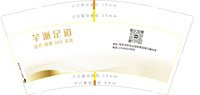 13250717芊派足道9盎司1千个：xiang80065 一次性定制纸杯、一次性广告纸杯设计图