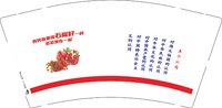 3140728 五个认同 9盎司特厚3000个：250730-093658826533653 一次性定制纸杯、一次性广告纸杯设计图