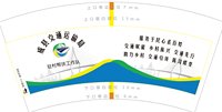 3140709 成县交通运输局 7盎司一万个（50个一条装)：250709-194033784463852 一次性定制纸杯、一次性广告纸杯设计图