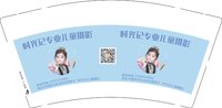11250731有改 时光记专业儿童摄影9盎司2千个：张彩霞312 一次性定制纸杯、一次性广告纸杯设计图