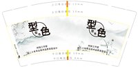 https://tcs.teambition.net/thumbnail/313ke7cef96423aaf1a68141e8b0b53a339c/w/200/h/200纸杯定做 设计图附件