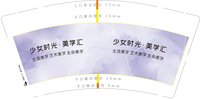 13250730少女时光·美学汇9盎司特厚1千个：tb44702681 一次性定制纸杯、一次性广告纸杯设计图