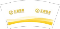 12250719正和楚基 9盎司加厚2000个：是锋哥哥 一次性定制纸杯、一次性广告纸杯设计图