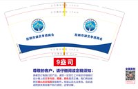 12250718 昆明市湖北孝感商会 9盎司加厚1千：wanglei19880205 一次性定制纸杯、一次性广告纸杯设计图