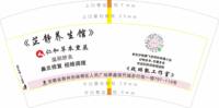 12250723有改 仁和草本熏蒸7盎司1千：tb92997482 一次性定制纸杯、一次性广告纸杯设计图
