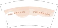 13250710 逆时针美容美发会所9盎司特厚5千个：myl梅花香自苦寒来 一次性定制纸杯、一次性广告纸杯设计图