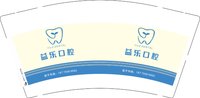12250626益乐口腔9盎司1千：liulu2472761 一次性定制纸杯、一次性广告纸杯设计图