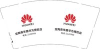 12250708HUAWE!9盎司加厚1千个：tb07666222 一次性定制纸杯、一次性广告纸杯设计图