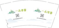 12250728 一山凉茶9盎司加厚2千：a140173 一次性定制纸杯、一次性广告纸杯设计图