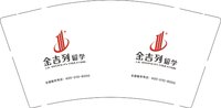 12250723金吉列留学 9盎司1000个：niya0527 一次性定制纸杯、一次性广告纸杯设计图
