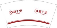 12250805新千里 9盎司加厚1000个：叶子956 一次性定制纸杯、一次性广告纸杯设计图