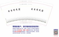 12250716 目目昔民宿9盎司一千个：tangqin337 一次性定制纸杯、一次性广告纸杯设计图