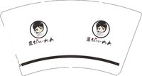 12250718康仁大夫14盎司1千个：tb138315372 一次性定制纸杯、一次性广告纸杯设计图