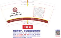 https://tcs.teambition.net/thumbnail/313keab93d4f4de92fa5daa0499affad8437/w/200/h/200纸杯定做 设计图附件