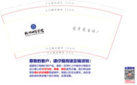 15250723杭州口腔医院 9盎司10000个：Meng િ😚ી 一次性定制纸杯、一次性广告纸杯设计图