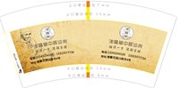 3140804 泽福堂 7盎司1000个：250804-164563525181773 一次性定制纸杯、一次性广告纸杯设计图