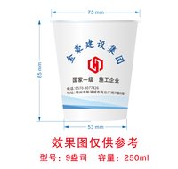 12250708金豪建设集团9盎司1千：killa逸 一次性定制纸杯、一次性广告纸杯设计图