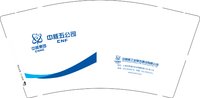 12250731 中核五公司9盎司5千：anvin1986 一次性定制纸杯、一次性广告纸杯设计图