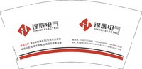 12250716 锦辉电气9盎司加厚2千个（发50个50个装的超市袋子随货）：胡明珠69 一次性定制纸杯、一次性广告纸杯设计图