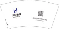12250717五大连池风景区华亿国旅 9盎司1千：8755670ljh 一次性定制纸杯、一次性广告纸杯设计图