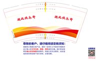 11250708潮玩俱乐部9盎司加厚1千个：半夏微凉8087 一次性定制纸杯、一次性广告纸杯设计图