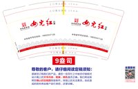 11250713中华老字号9盎司2千：mazihui19901009 一次性定制纸杯、一次性广告纸杯设计图