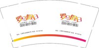 12250722罗马假日 9盎司1千个：于群6558 一次性定制纸杯、一次性广告纸杯设计图