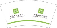 16250718 嘉元禾服务中心9盎司加厚1千：t_1495277856961_0541 一次性定制纸杯、一次性广告纸杯设计图