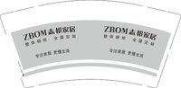 12250706志邦家居9盎司1千：liang0428na 一次性定制纸杯、一次性广告纸杯设计图